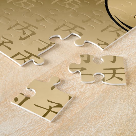 Year of the Fire Rat ジグソーパズル (側面)