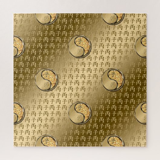 Year of the Fire Rat ジグソーパズル (縦)