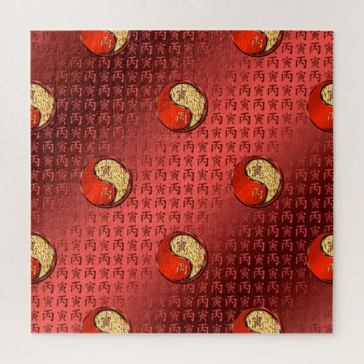 Year of the Fire Tiger ジグソーパズル (縦)