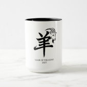 Year of the Goat 2027  マグカップ (中央)