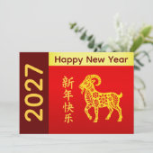 Year of the Goat 2027 - Chinese lunar New Year シーズンカード (スタンド正面)