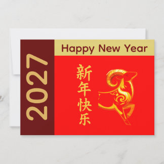 Year of the Goat 2027 - Chinese lunar New Year シーズンカード