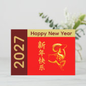 Year of the Goat 2027 - Chinese lunar New Year シーズンカード (スタンド正面)