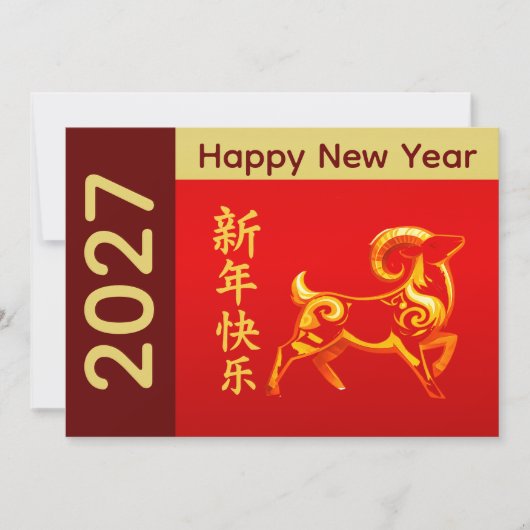Year of the Goat 2027 - Chinese lunar New Year シーズンカード (正面)