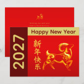 Year of the Goat 2027 - Chinese lunar New Year シーズンカード (正面/裏面)