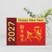 Year of the Goat 2027 - Chinese lunar New Year シーズンカード (スタンド正面)