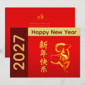 Year of the Goat 2027 - Chinese lunar New Year シーズンカード (正面/裏面)
