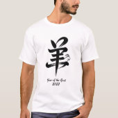 Year of the Goat 2027  Tシャツ (正面)