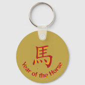 Year of the Horse キーホルダー (裏面)