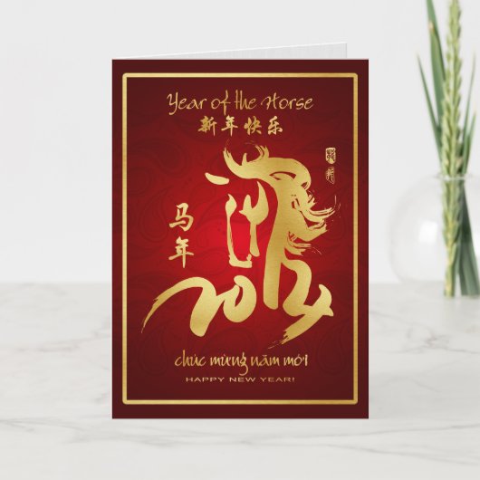 Year of the Horse 2014 – ベトナム新年 – ế T シーズンカード (正面)