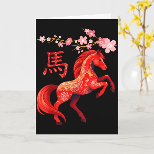Year Of The Horse 2026  カード (黄色い花)