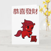 Year of the Horse 2026 カード (黄色い花)