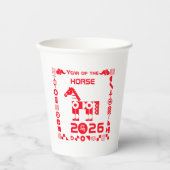 Year of the Horse 2026 紙コップ (正面)