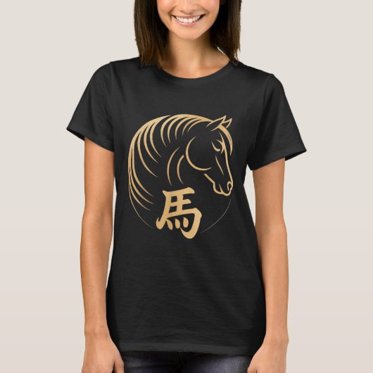 Year Of The Horse 2026 Chinese Lunar Chinese New Y Tシャツ (正面)