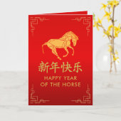 Year of the Horse 2026 - Chinese lunar New Year カード (黄色い花)