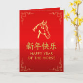 Year of the Horse 2026 - Chinese lunar New Year カード (黄色い花)