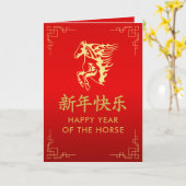 Year of the Horse 2026 - Chinese lunar New Year カード (黄色い花)