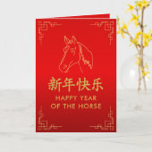 Year of the Horse 2026 - Chinese lunar New Year カード (黄色い花)