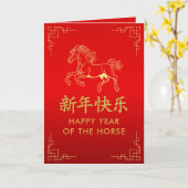 Year of the Horse 2026 - Chinese lunar New Year カード (黄色い花)