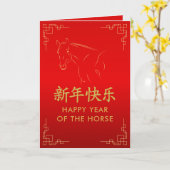 Year of the Horse 2026 - Chinese lunar New Year カード (黄色い花)