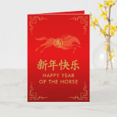 Year of the Horse 2026 - Chinese lunar New Year カード (黄色い花)