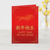 Year of the Horse 2026 - Chinese lunar New Year カード (黄色い花)
