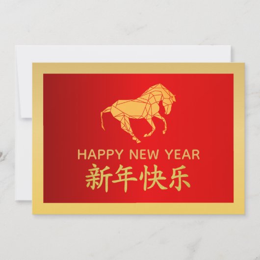 Year of the Horse 2026 - Chinese lunar New Year シーズンカード (正面)