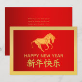 Year of the Horse 2026 - Chinese lunar New Year シーズンカード (正面/裏面)