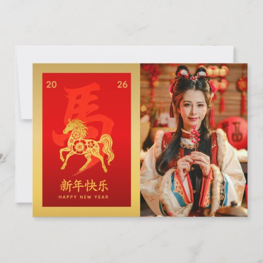 Year of the Horse 2026 - Chinese lunar New Year シーズンカード (正面)