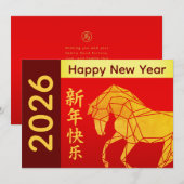 Year of the Horse 2026 - Chinese lunar New Year シーズンカード (正面/裏面)