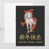 Year of the Horse 2026 - Chinese lunar New Year シーズンカード (正面/裏面)