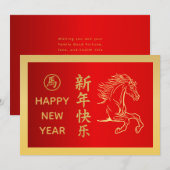 Year of the Horse 2026 - Chinese lunar New Year シーズンカード (正面/裏面)