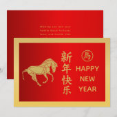 Year of the Horse 2026 - Chinese lunar New Year シーズンカード (正面/裏面)