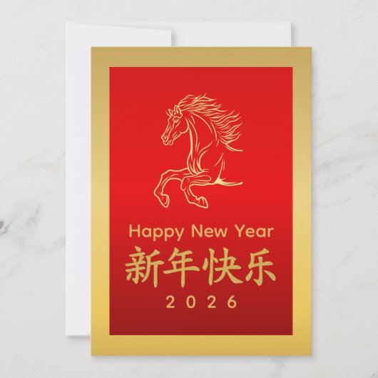 Year of the Horse 2026 - Chinese lunar New Year シーズンカード (正面)