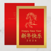 Year of the Horse 2026 - Chinese lunar New Year シーズンカード (正面/裏面)
