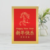 Year of the Horse 2026 - Chinese lunar New Year シーズンカード (スタンド正面)