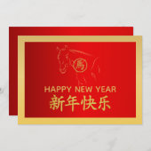Year of the Horse 2026 - Chinese lunar New Year シーズンカード (正面/裏面)