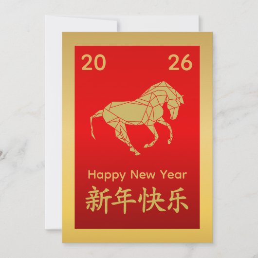 Year of the Horse 2026 - Chinese lunar New Year シーズンカード (正面)