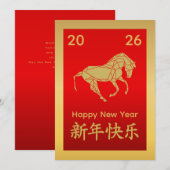 Year of the Horse 2026 - Chinese lunar New Year シーズンカード (正面/裏面)