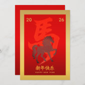 Year of the Horse 2026 - Chinese lunar New Year シーズンカード (正面/裏面)