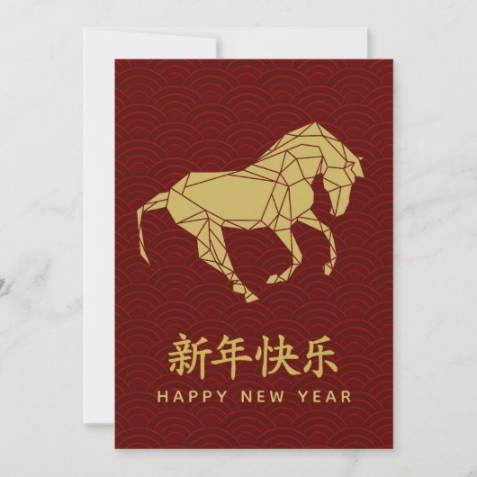 Year of the Horse 2026 - Chinese lunar New Year シーズンカード (正面)