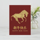 Year of the Horse 2026 - Chinese lunar New Year シーズンカード (スタンド正面)