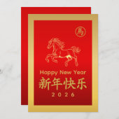 Year of the Horse 2026 - Chinese lunar New Year シーズンカード (正面/裏面)