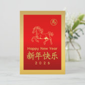 Year of the Horse 2026 - Chinese lunar New Year シーズンカード (スタンド正面)