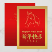 Year of the Horse 2026 - Chinese lunar New Year シーズンカード (正面/裏面)