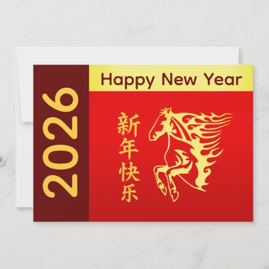 Year of the Horse 2026 - Chinese lunar New Year シーズンカード (正面)
