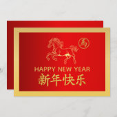 Year of the Horse 2026 - Chinese lunar New Year シーズンカード (正面/裏面)