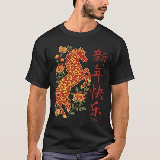Year of The Horse 2026 Chinese New Year Lunar Tシャツ (正面)