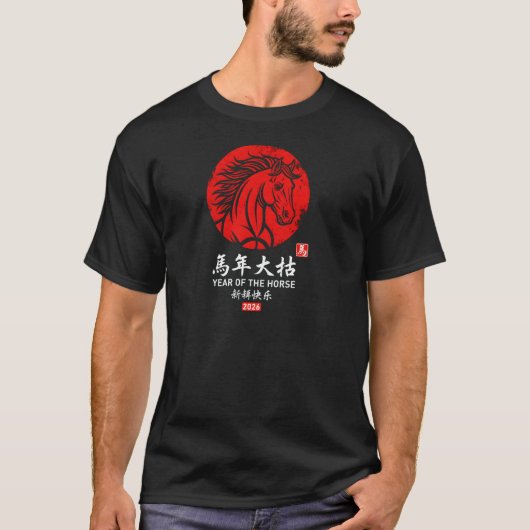 Year of the Horse 2026 Chinese New Year Tシャツ (正面)