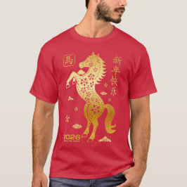 Year Of The Horse 2026 - Chinese New Year Zodiac Tシャツ